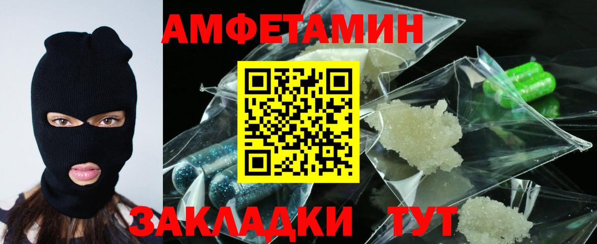 АМФ Premium  Вход с VPN  Павлово 