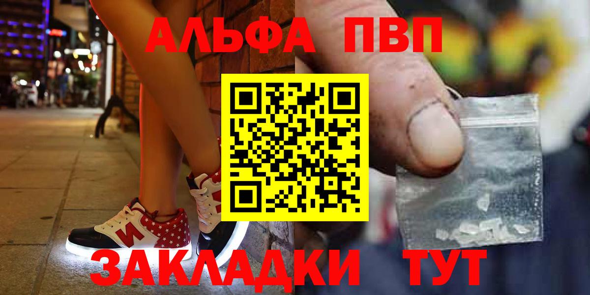 A-PVP крисы CK Павлово