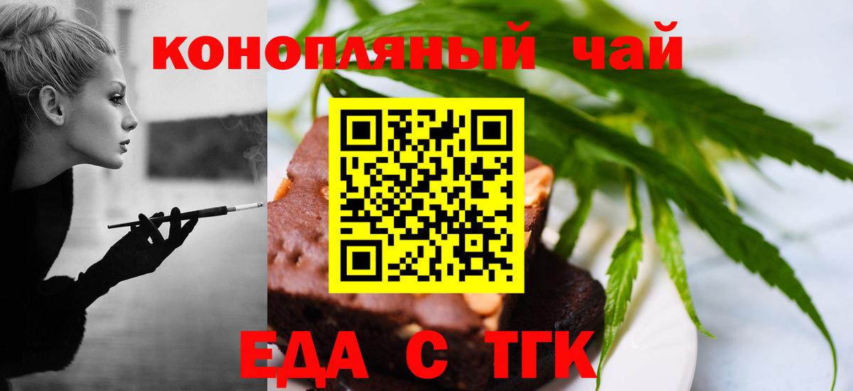 Павлово  Еда ТГК конопля  Вход с VPN 