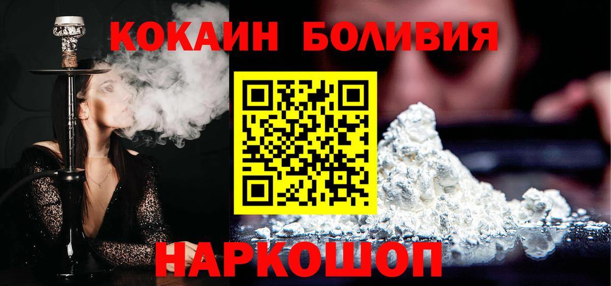 Павлово  цены наркотик  Кокаин VHQ  Вход с VPN  КОКАИН Перу 