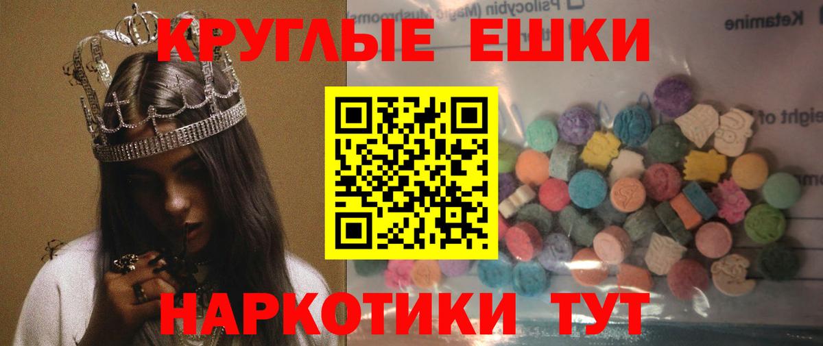 ЭКСТАЗИ mix  Вход с VPN  Павлово  ЭКСТАЗИ 300 mg 