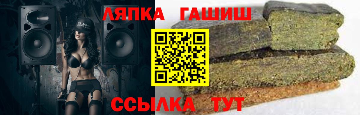 ГАШИШ Ice-O-Lator Павлово