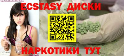 МДМА Сланцы