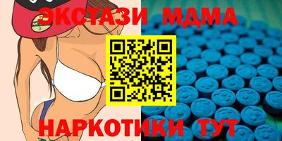 МДМА Сланцы