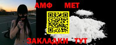 амфетамин Славянск-на-Кубани