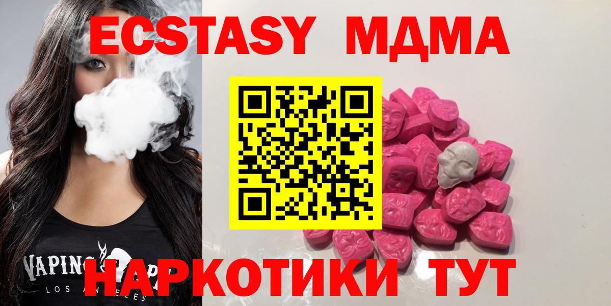 Павлово  MDMA Molly  Вход с VPN  МДМА кристаллы 
