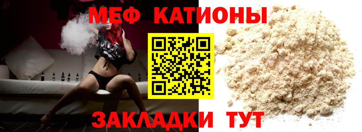 Меф мука Павлово