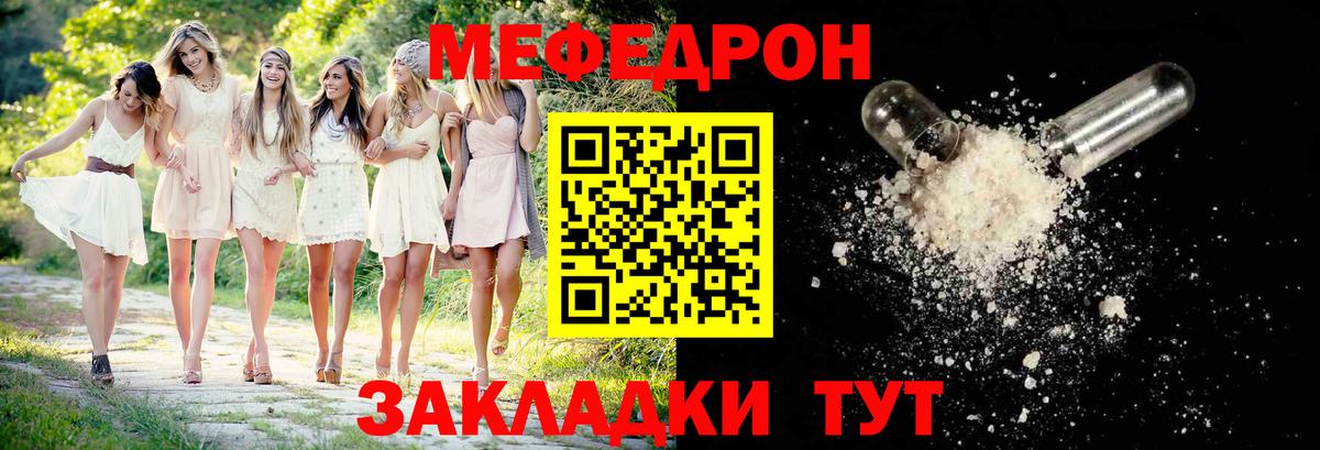 Меф мяу мяу  Вход с VPN  Мефедрон мука  МЯУ-МЯУ  Павлово 