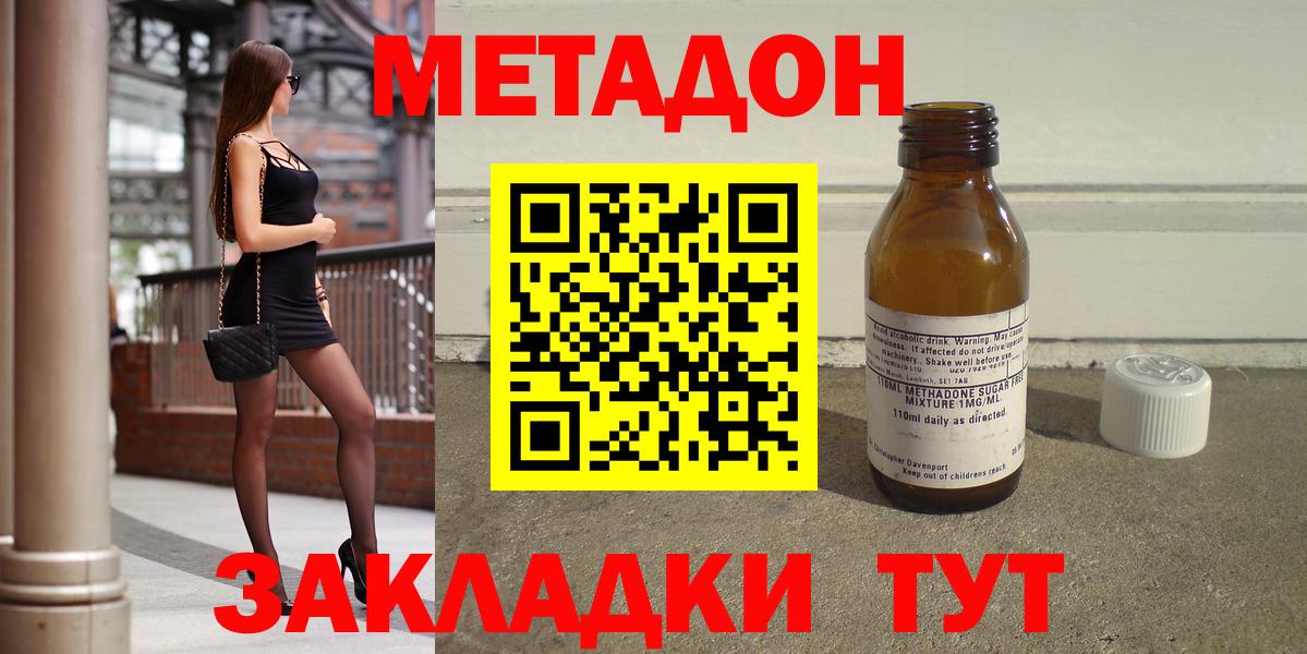 Павлово  Метадон кристалл  OMG как войти  Вход с VPN 