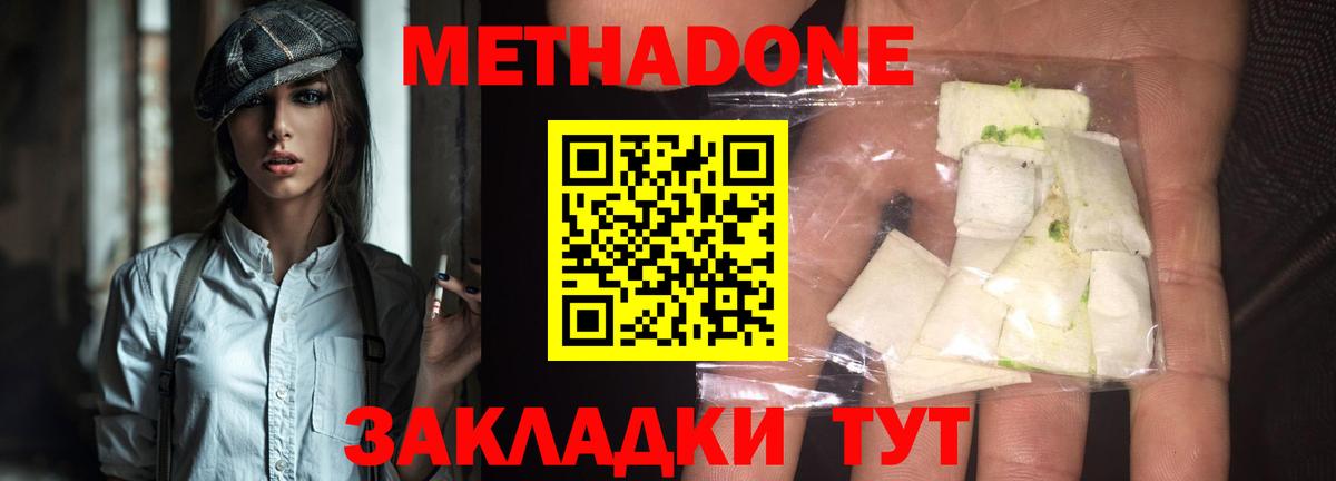 Метадон VHQ Павлово
