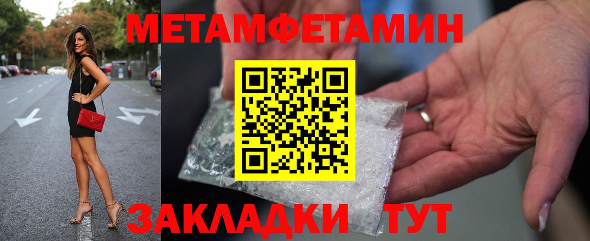 МЕТАМФЕТАМИН  Первитин пудра  Вход с VPN  Павлово  Первитин пудра 