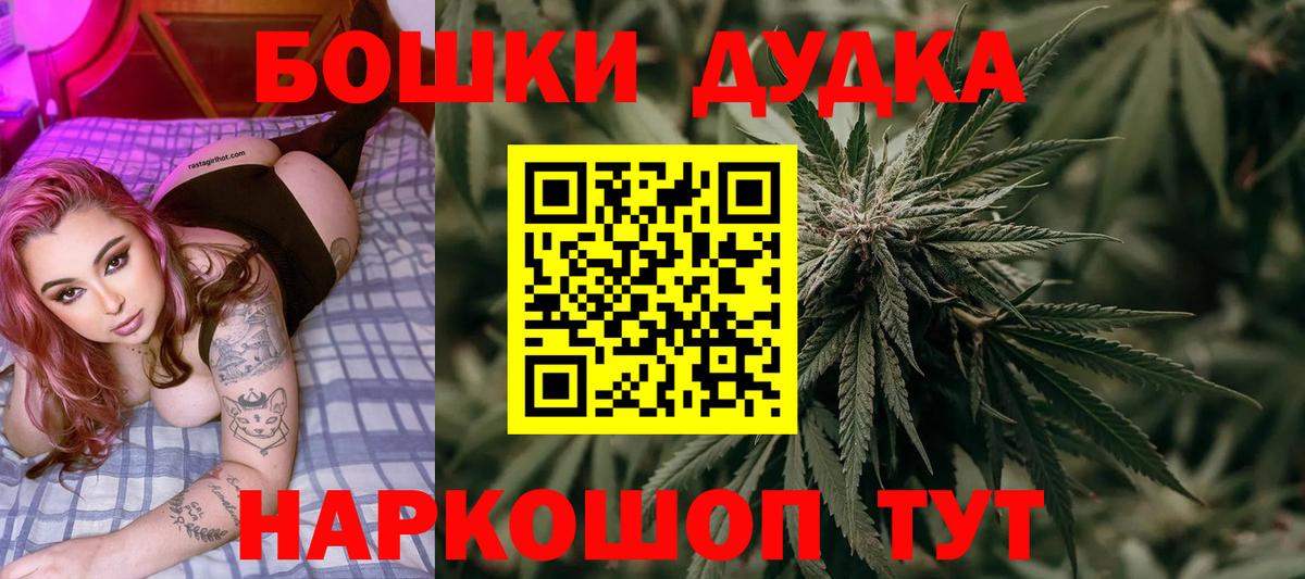 Павлово  Бошки Шишки THC 21%  Вход с VPN  Бошки марихуана план  Бошки марихуана план 